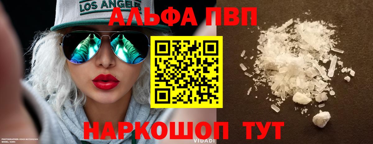 Alpha PVP крисы CK  Вход с VPN  Среднеуральск  Альфа ПВП  Alfa_PVP Соль 