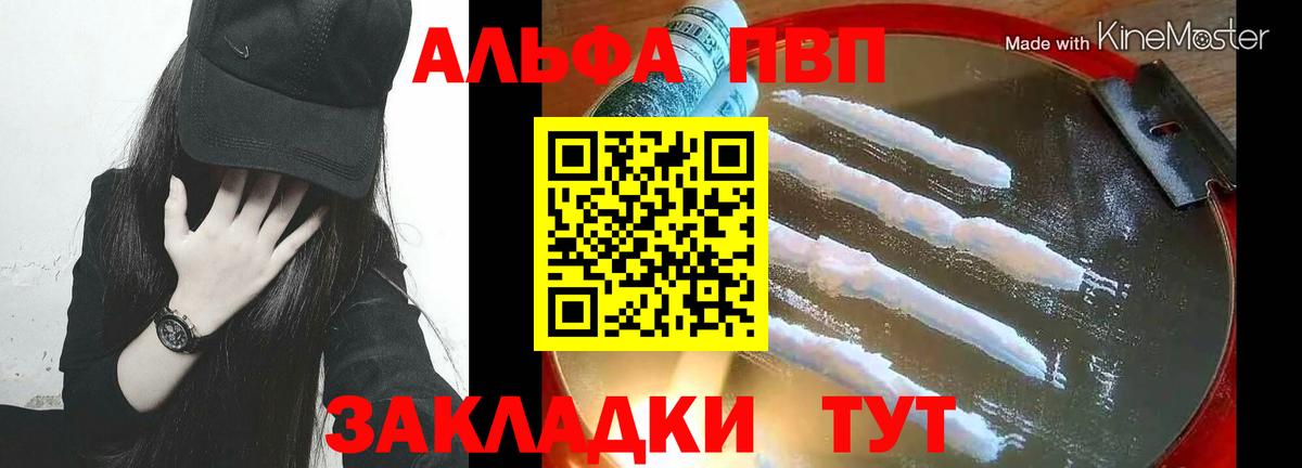APVP кристаллы Среднеуральск