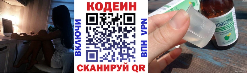 Кодеин напиток Lean (лин) Среднеуральск