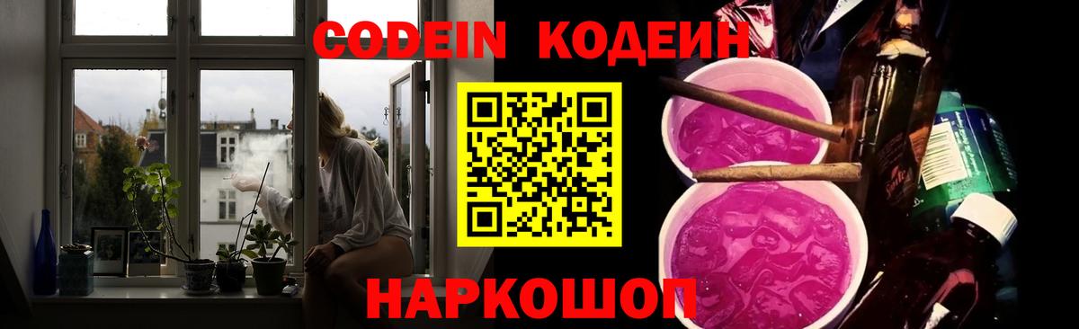 Кодеиновый сироп Lean напиток Lean (лин) Среднеуральск