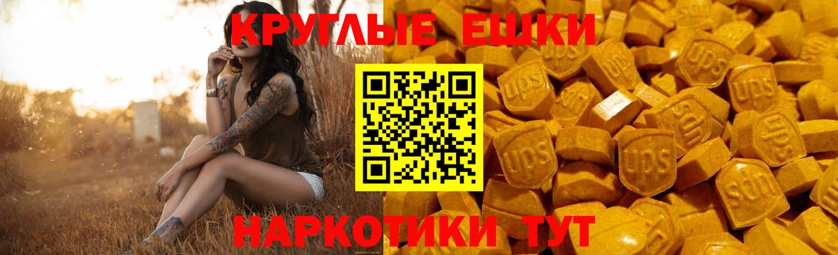 Экстази MDMA  Вход с VPN  Ecstasy  Среднеуральск 