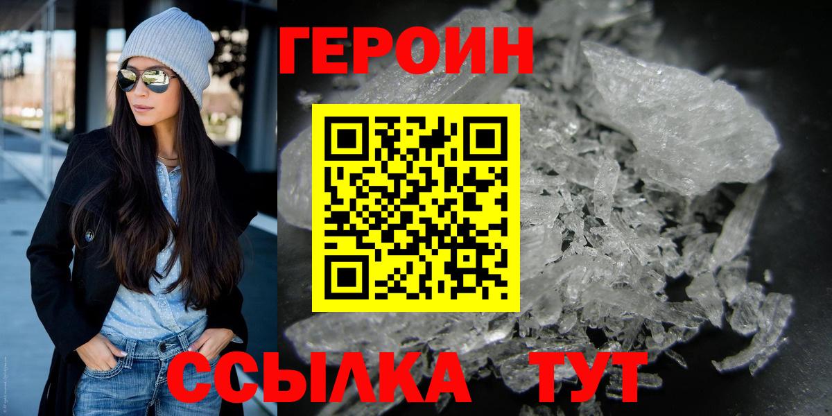 ГЕРОИН VHQ Среднеуральск