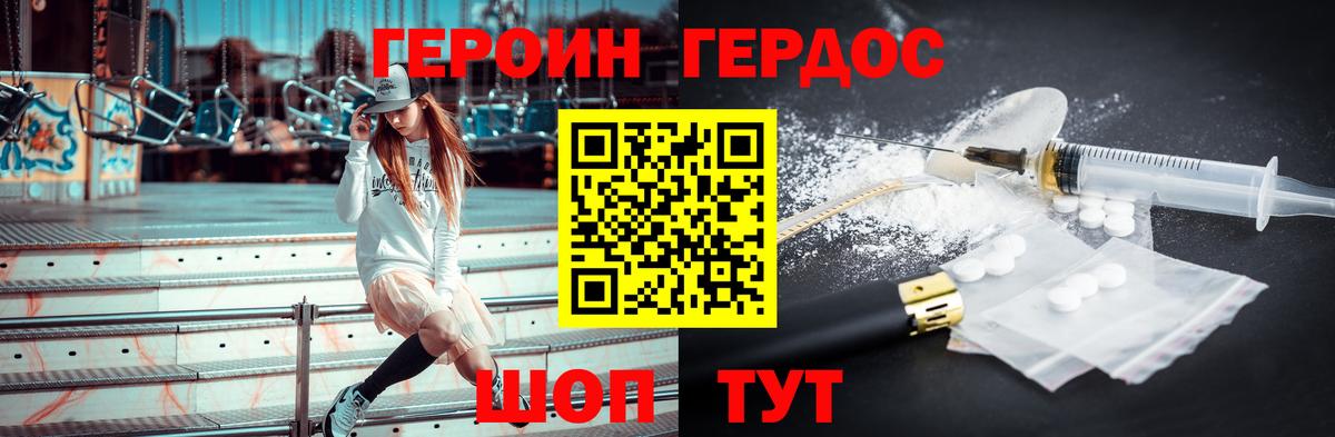 Героин VHQ  Вход с VPN  ГЕРОИН  Среднеуральск 