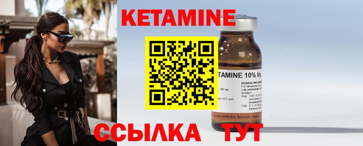 Кетамин VHQ Среднеуральск