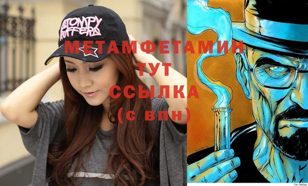 метамфетамин Бронницы
