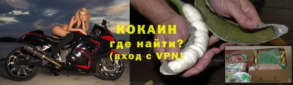 кокаин Бородино