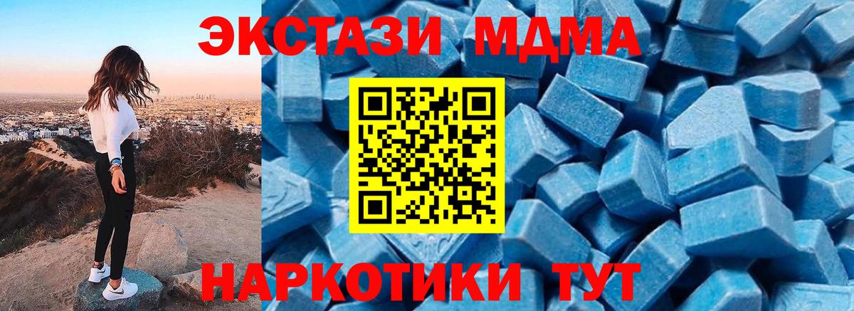 МДМА кристаллы Среднеуральск