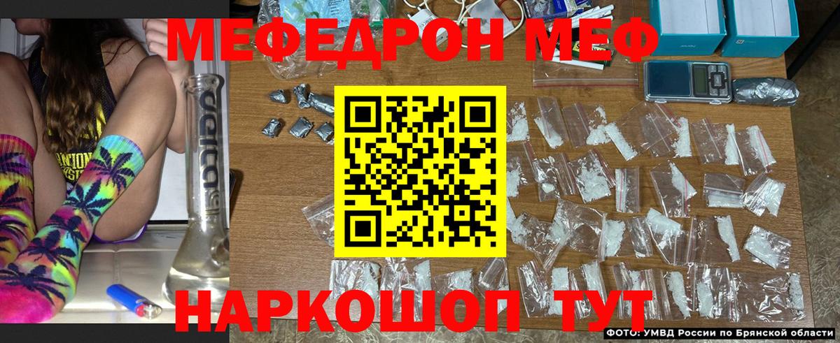 МЕФ кристаллы  МЕФ  Среднеуральск  МЕФ 4 MMC  Вход с VPN 