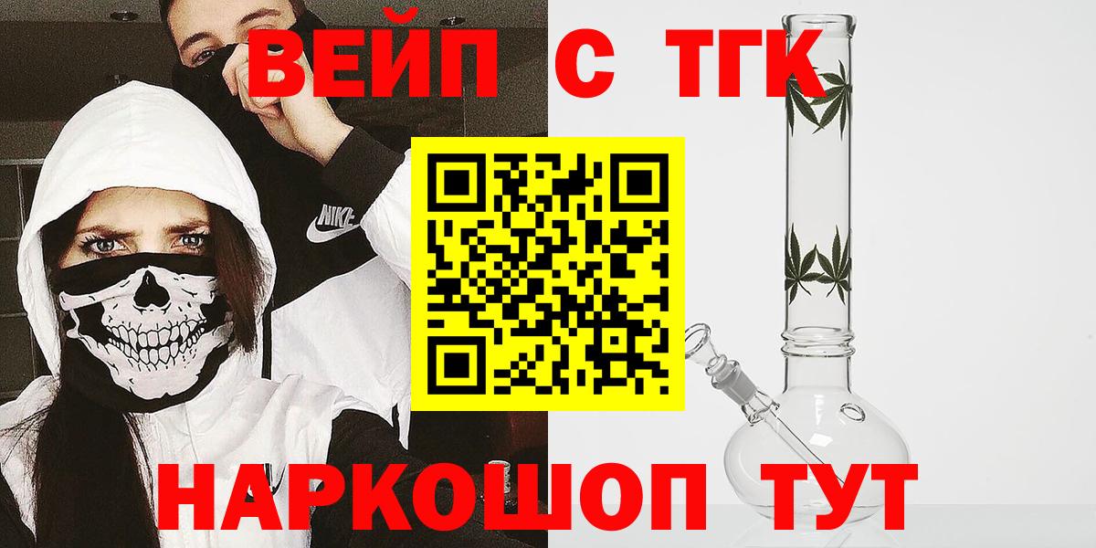 Среднеуральск  ТГК вейп  Вход с VPN 